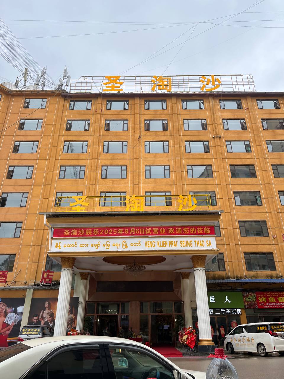 圣淘沙公司如何注册