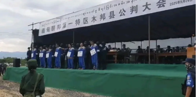 果敢同盟军在木邦举行公判大会