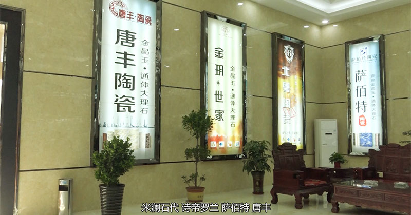 企业风采