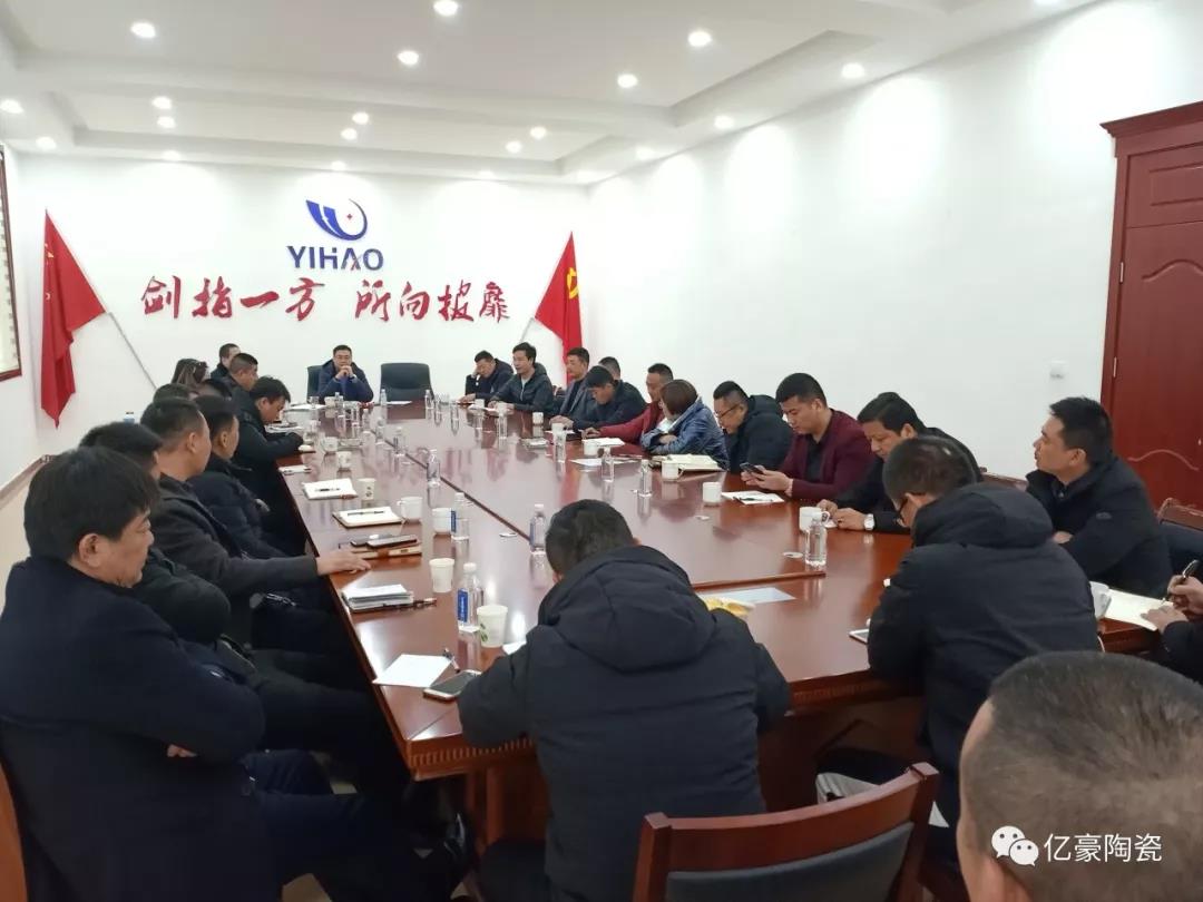【亿豪企业】携手聚力，赢战未来！